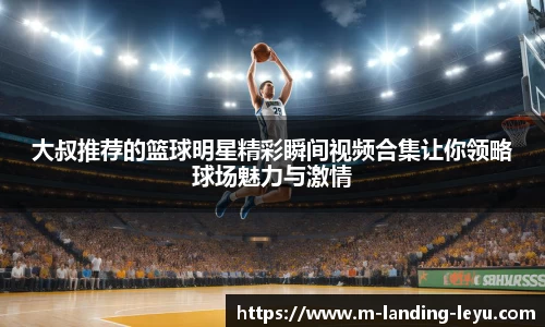 leyusports